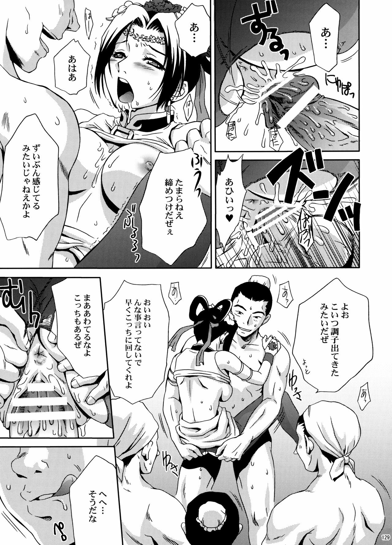 (C70) [U.R.C (Momoya Show-Neko)] U.R.C Maniax 5 (Dynasty Warriors, Sakura Taisen) page 127 full