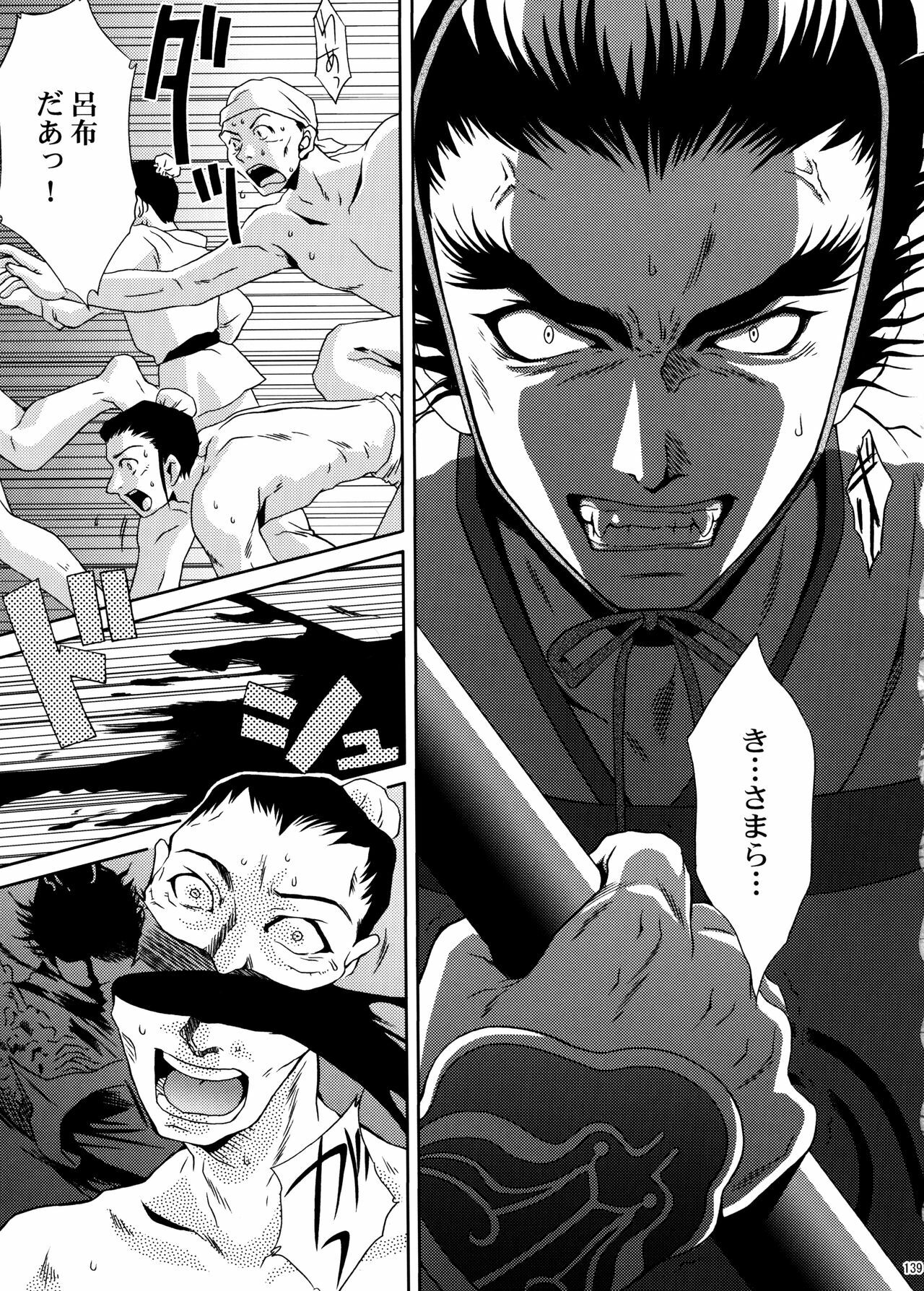 (C70) [U.R.C (Momoya Show-Neko)] U.R.C Maniax 5 (Dynasty Warriors, Sakura Taisen) page 137 full