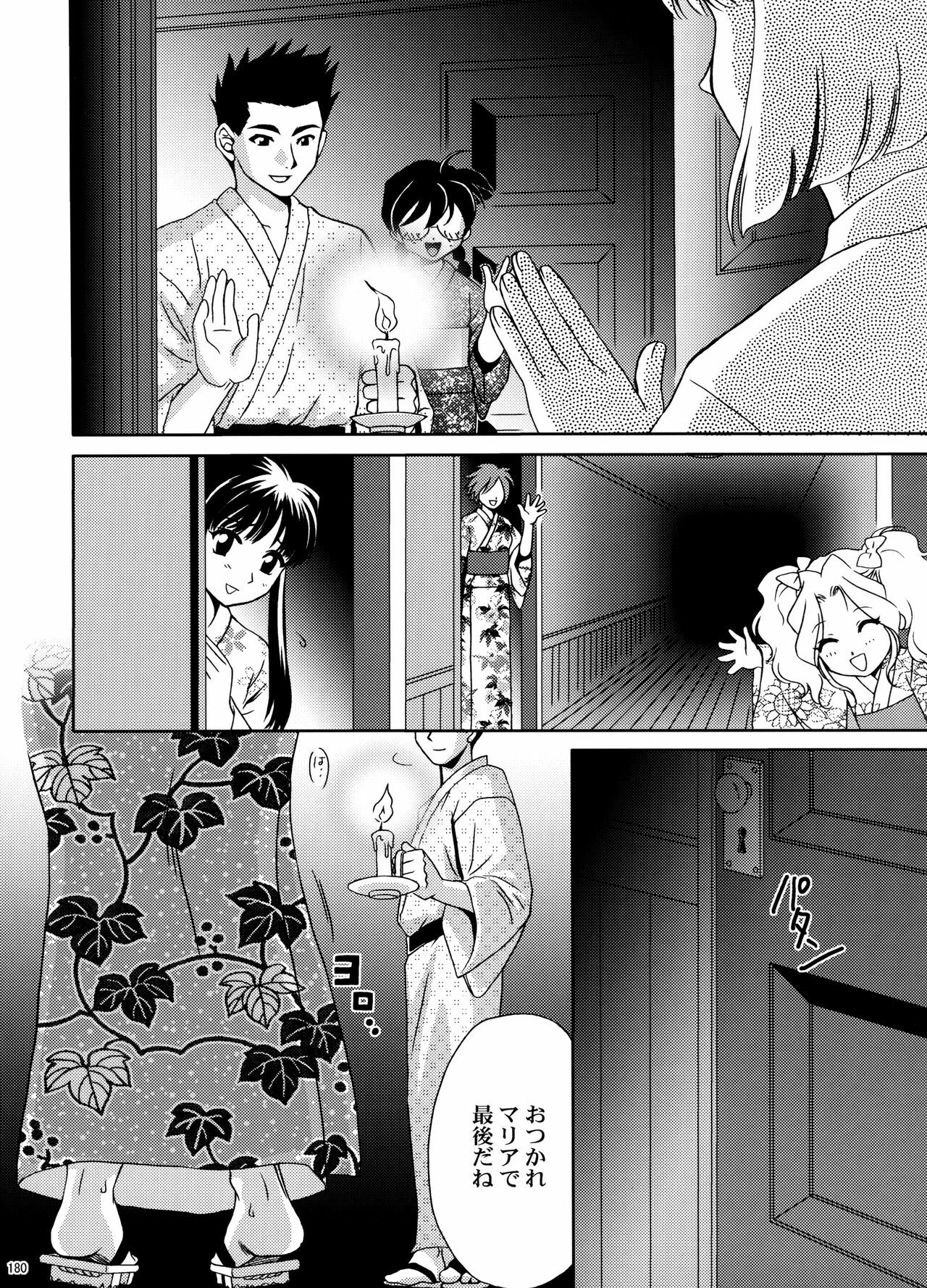 (C70) [U.R.C (Momoya Show-Neko)] U.R.C Maniax 5 (Dynasty Warriors, Sakura Taisen) page 178 full