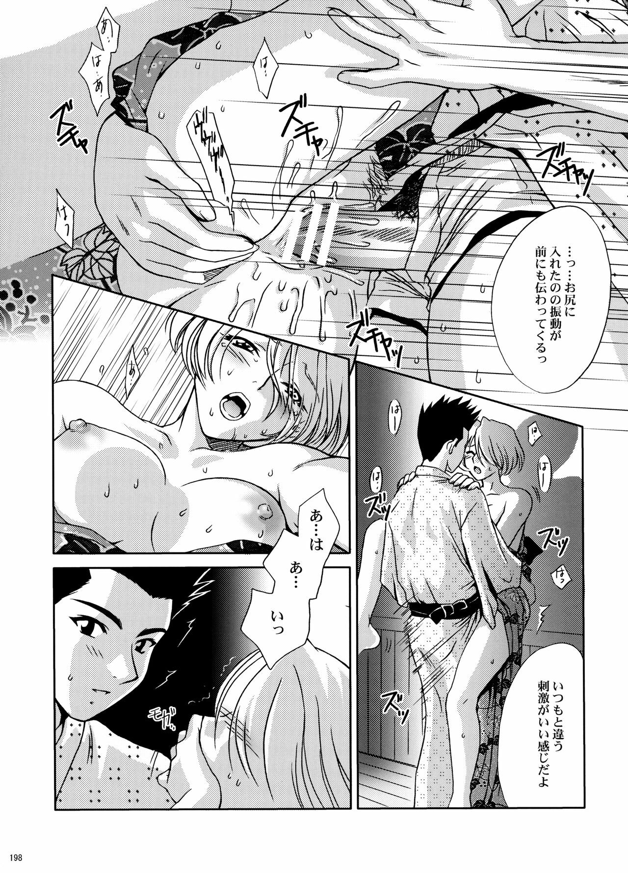 (C70) [U.R.C (Momoya Show-Neko)] U.R.C Maniax 5 (Dynasty Warriors, Sakura Taisen) page 196 full