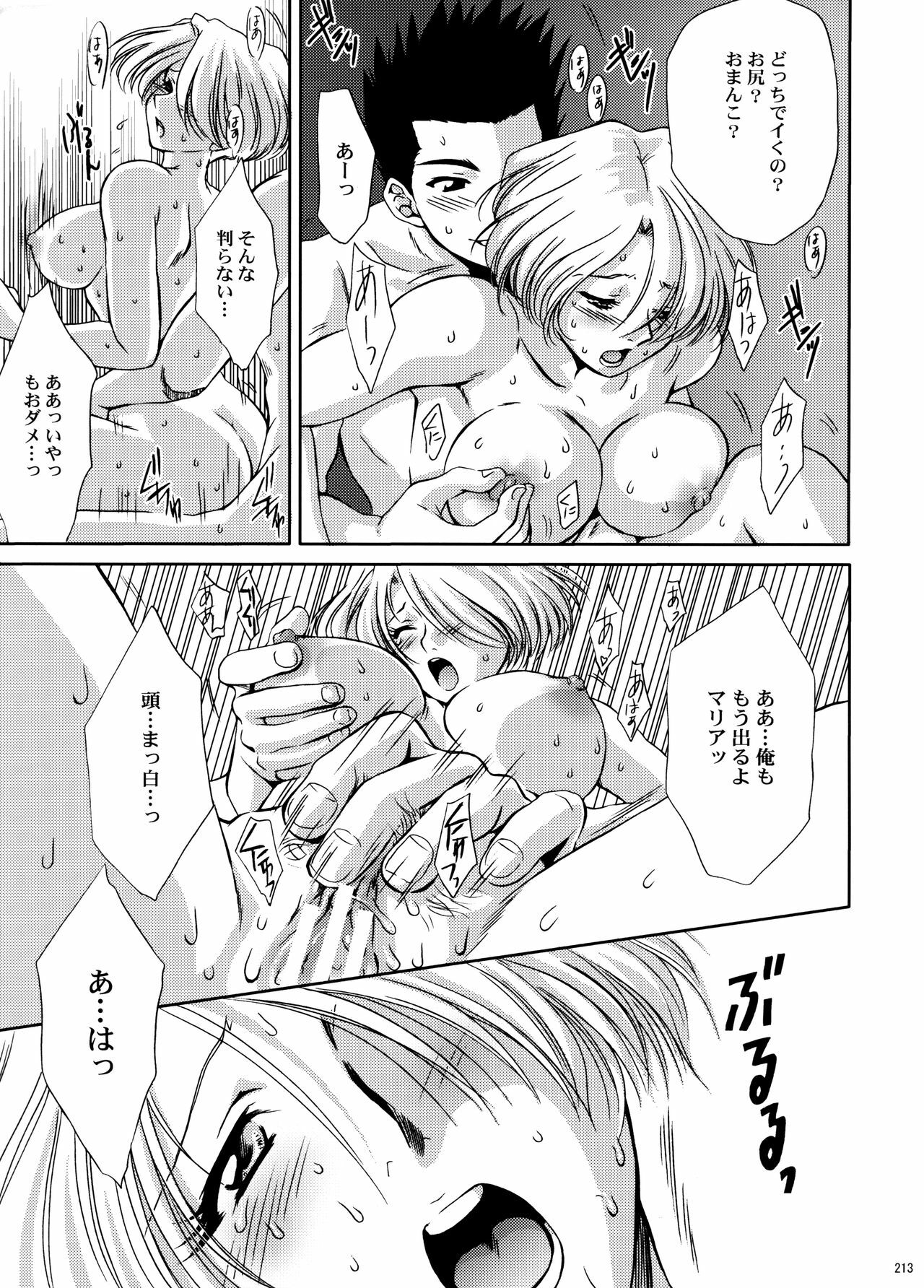 (C70) [U.R.C (Momoya Show-Neko)] U.R.C Maniax 5 (Dynasty Warriors, Sakura Taisen) page 211 full