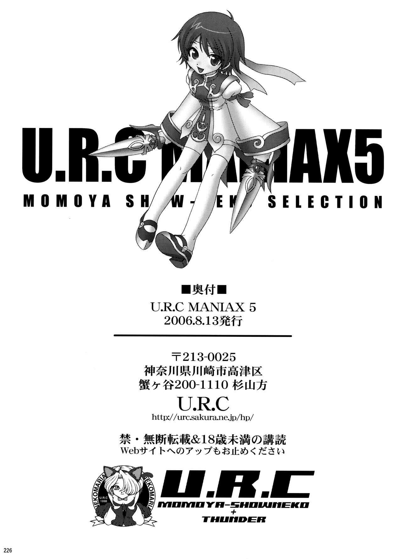 (C70) [U.R.C (Momoya Show-Neko)] U.R.C Maniax 5 (Dynasty Warriors, Sakura Taisen) page 223 full