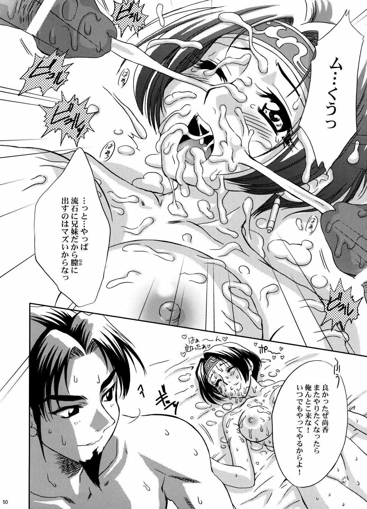 (C70) [U.R.C (Momoya Show-Neko)] U.R.C Maniax 5 (Dynasty Warriors, Sakura Taisen) page 49 full