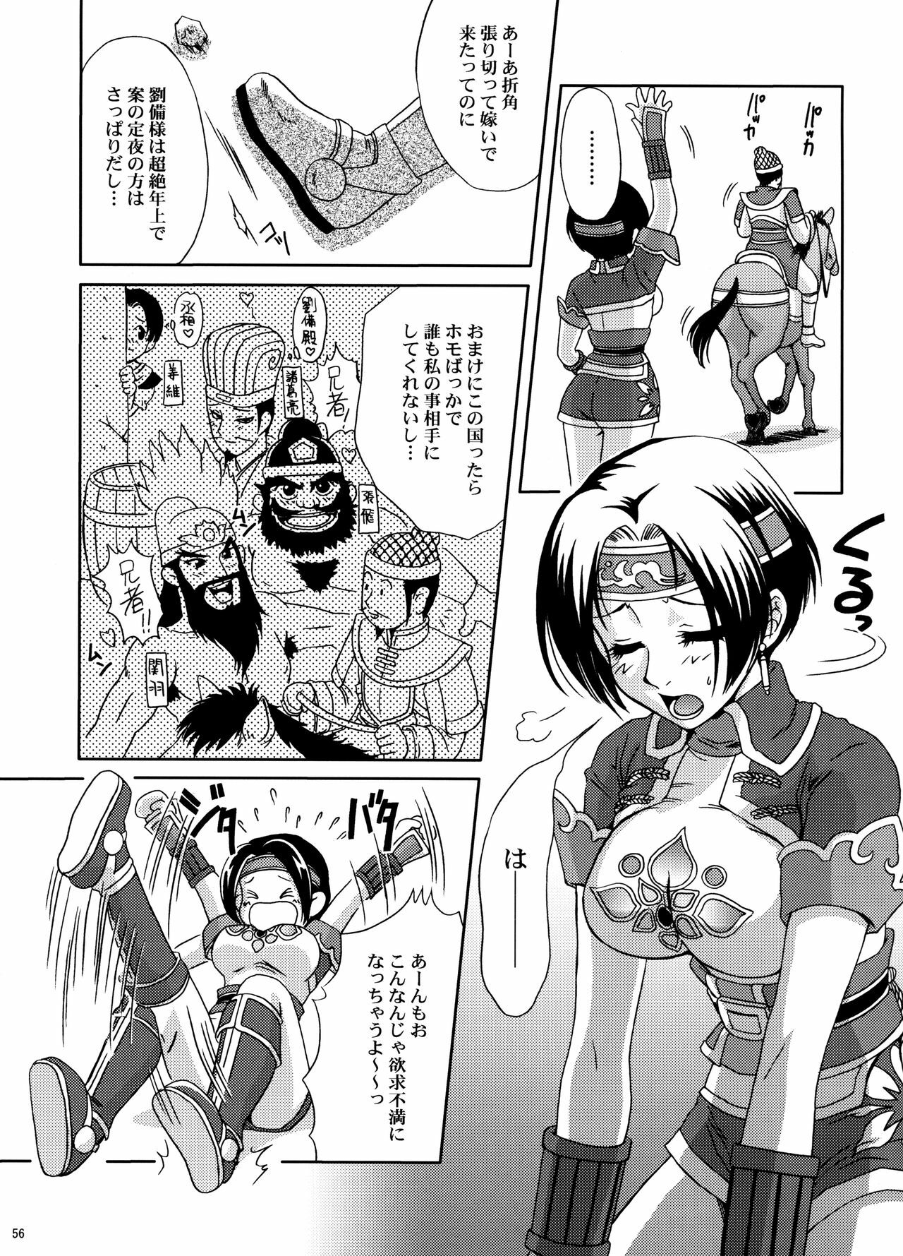 (C70) [U.R.C (Momoya Show-Neko)] U.R.C Maniax 5 (Dynasty Warriors, Sakura Taisen) page 55 full