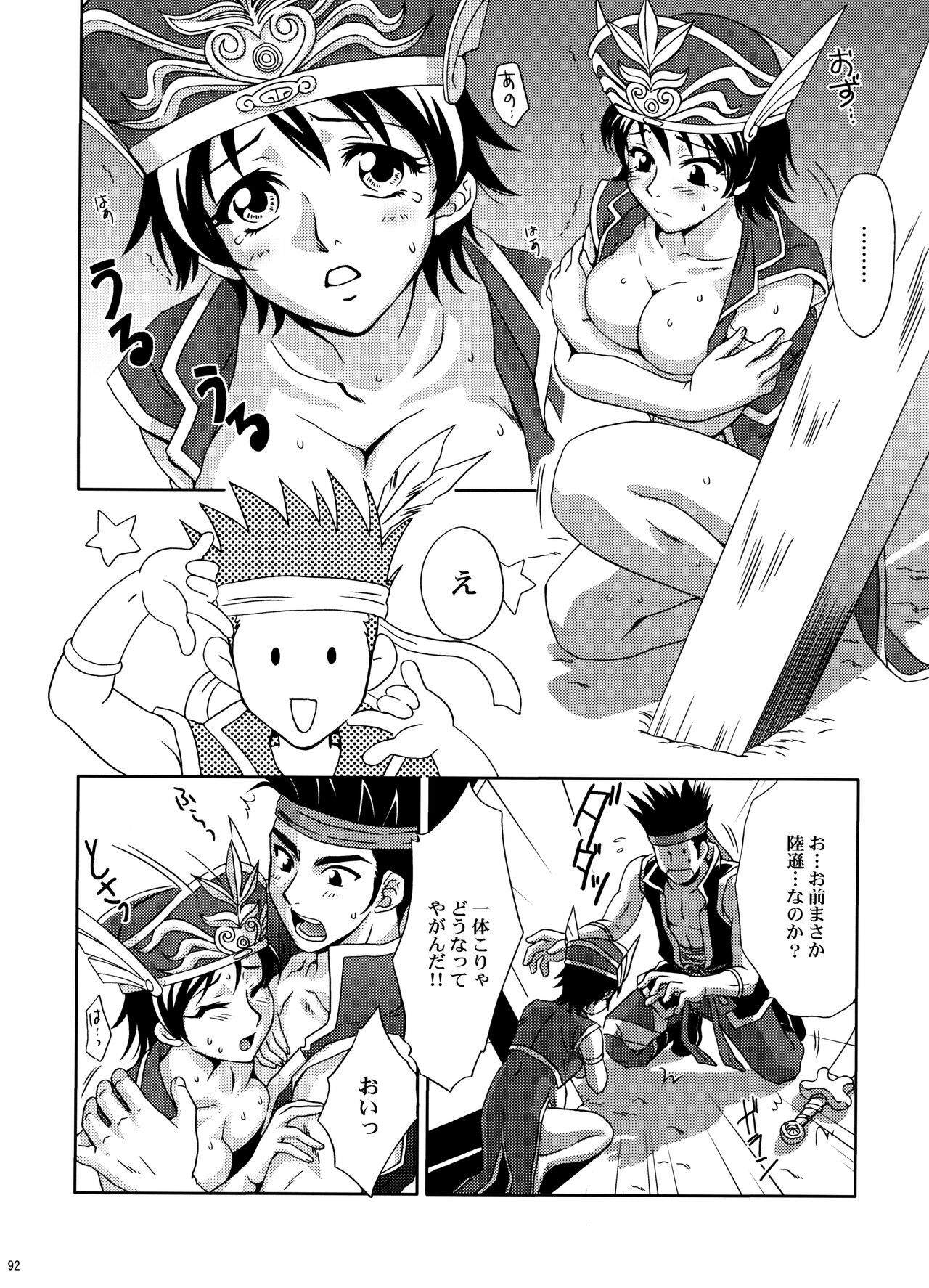 (C70) [U.R.C (Momoya Show-Neko)] U.R.C Maniax 5 (Dynasty Warriors, Sakura Taisen) page 90 full