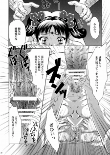 (C70) [U.R.C (Momoya Show-Neko)] U.R.C Maniax 5 (Dynasty Warriors, Sakura Taisen) - page 19