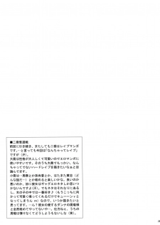 (C70) [U.R.C (Momoya Show-Neko)] U.R.C Maniax 5 (Dynasty Warriors, Sakura Taisen) - page 28