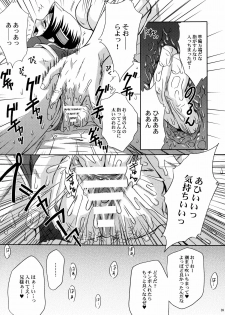 (C70) [U.R.C (Momoya Show-Neko)] U.R.C Maniax 5 (Dynasty Warriors, Sakura Taisen) - page 38