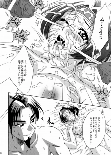 (C70) [U.R.C (Momoya Show-Neko)] U.R.C Maniax 5 (Dynasty Warriors, Sakura Taisen) - page 49