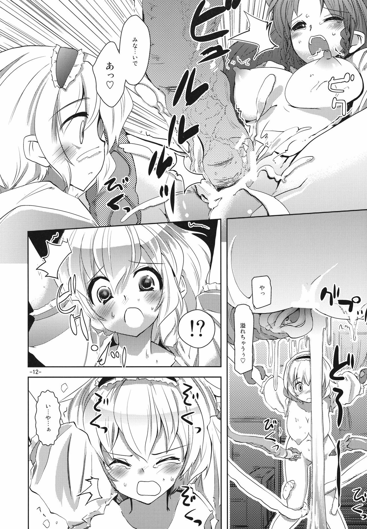 (C79) [Sanzoku no Uta (Takara Akihito)] RemiAli de Shokushu (Touhou Project) page 12 full