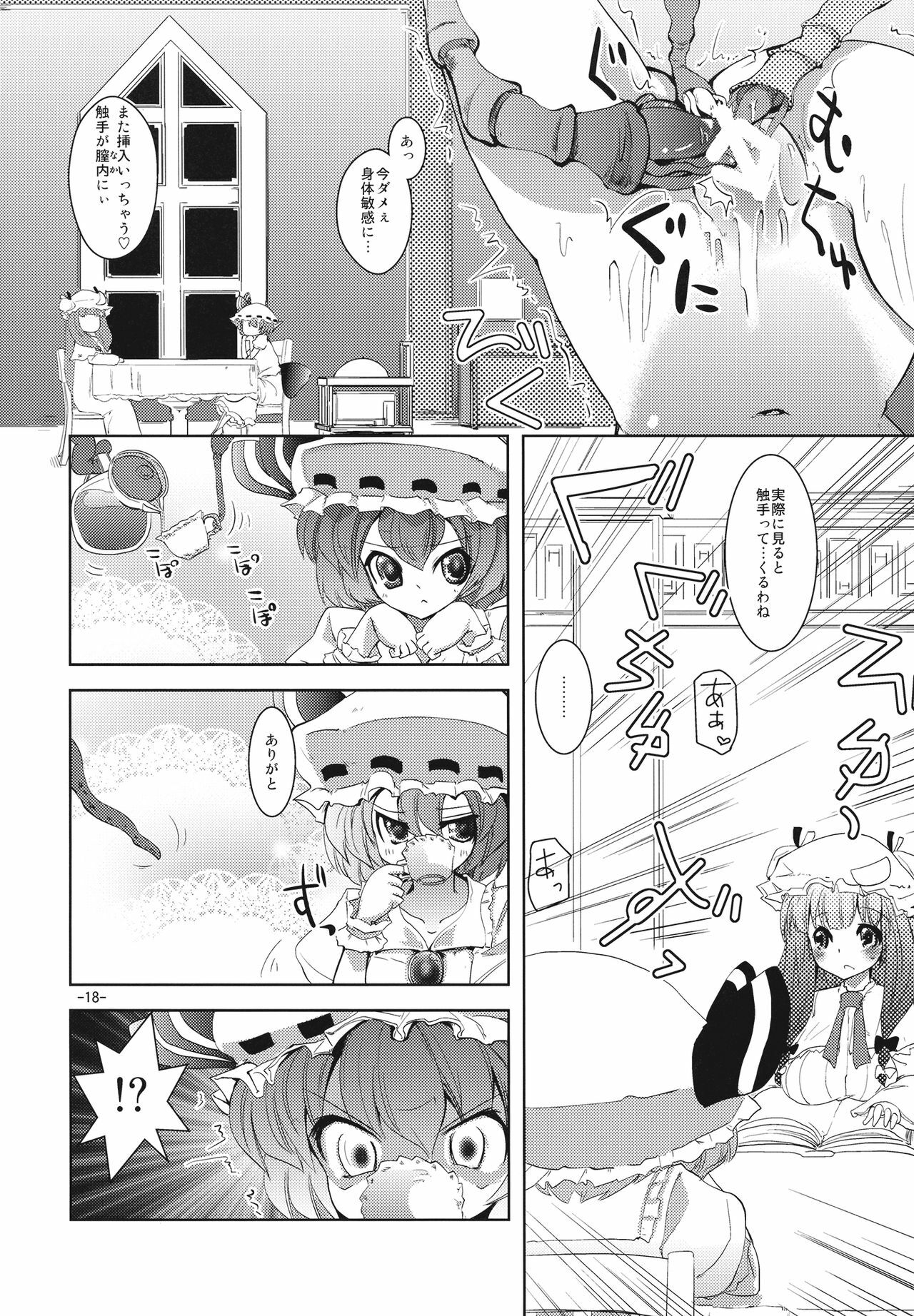 (C79) [Sanzoku no Uta (Takara Akihito)] RemiAli de Shokushu (Touhou Project) page 18 full