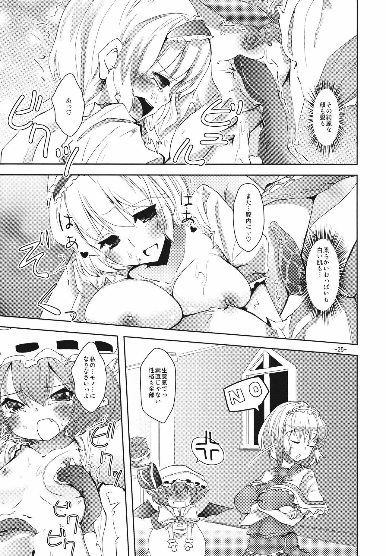 (C79) [Sanzoku no Uta (Takara Akihito)] RemiAli de Shokushu (Touhou Project) page 25 full