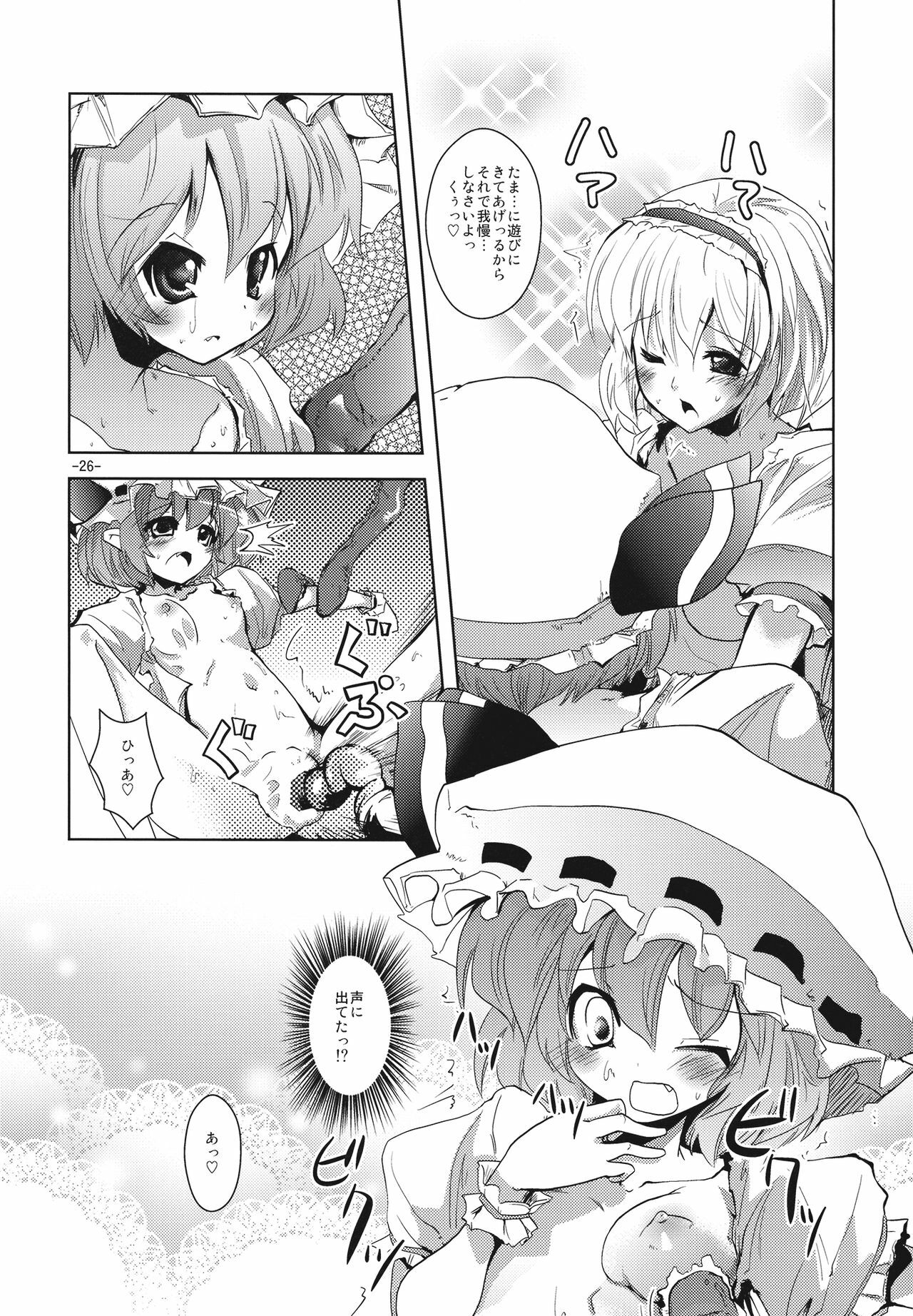 (C79) [Sanzoku no Uta (Takara Akihito)] RemiAli de Shokushu (Touhou Project) page 26 full