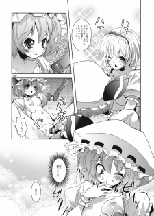 (C79) [Sanzoku no Uta (Takara Akihito)] RemiAli de Shokushu (Touhou Project) - page 26