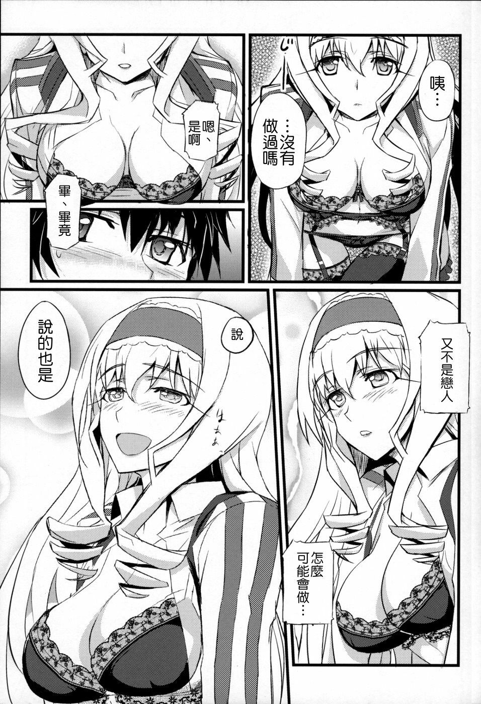 (COMIC1☆5) [FukaFuka Tenshoku (Popuran)] Cecilia no Yuuutsu (IS ) [Chinese] [清純突破漢化組] page 10 full