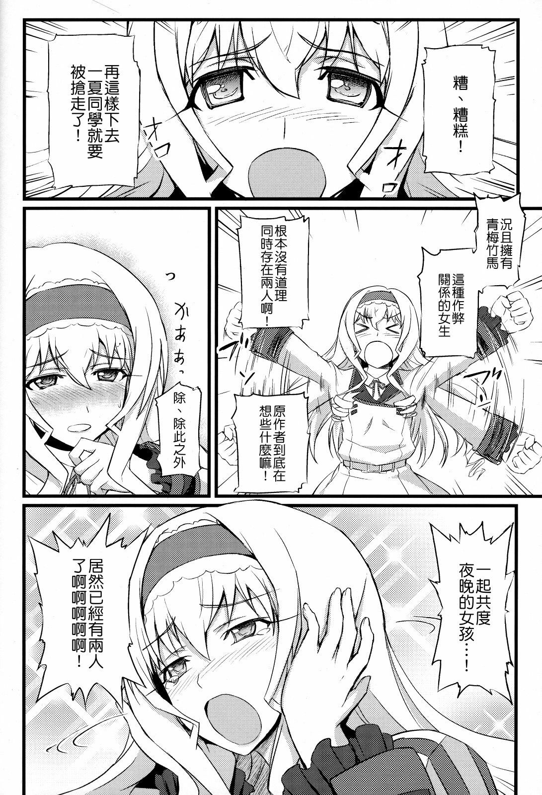 (COMIC1☆5) [FukaFuka Tenshoku (Popuran)] Cecilia no Yuuutsu (IS ) [Chinese] [清純突破漢化組] page 3 full