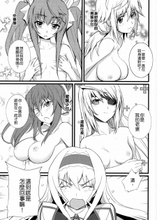 (COMIC1☆5) [FukaFuka Tenshoku (Popuran)] Cecilia no Yuuutsu (IS ) [Chinese] [清純突破漢化組] - page 2