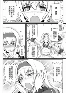 (COMIC1☆5) [FukaFuka Tenshoku (Popuran)] Cecilia no Yuuutsu (IS ) [Chinese] [清純突破漢化組] - page 3