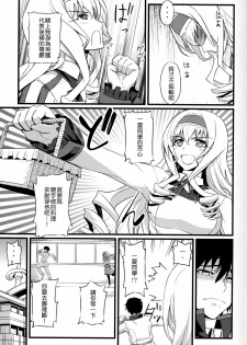 (COMIC1☆5) [FukaFuka Tenshoku (Popuran)] Cecilia no Yuuutsu (IS ) [Chinese] [清純突破漢化組] - page 4