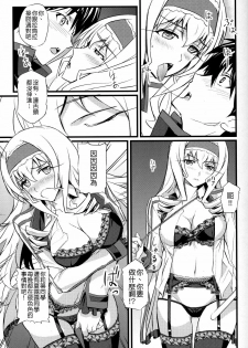 (COMIC1☆5) [FukaFuka Tenshoku (Popuran)] Cecilia no Yuuutsu (IS ) [Chinese] [清純突破漢化組] - page 8