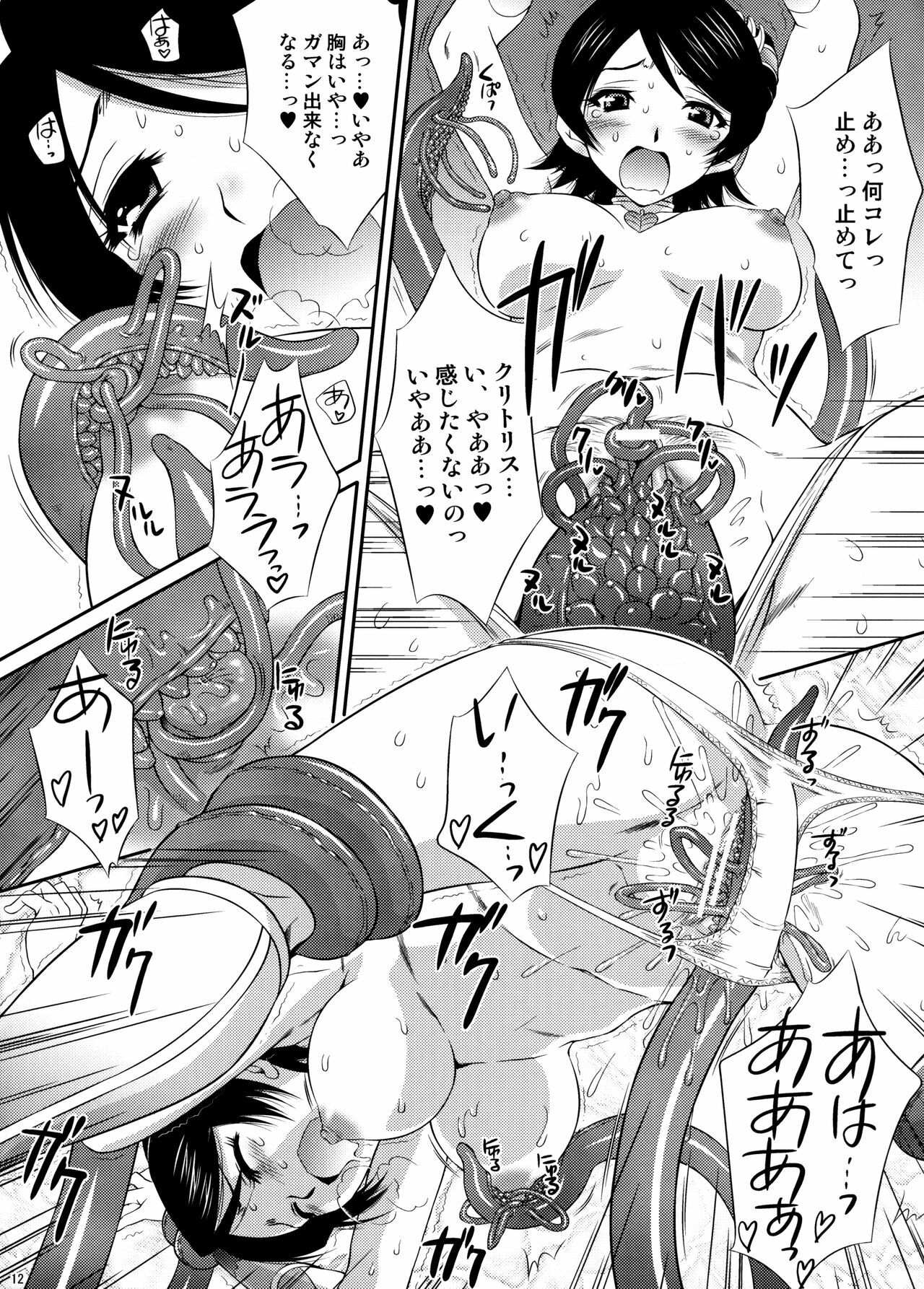(C72) [U.R.C (Momoya Show-Neko)] Musou MOROCHIN (Musou OROCHI) page 11 full