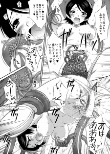 (C72) [U.R.C (Momoya Show-Neko)] Musou MOROCHIN (Musou OROCHI) - page 11