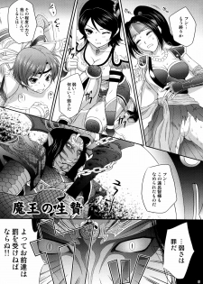 (C72) [U.R.C (Momoya Show-Neko)] Musou MOROCHIN (Musou OROCHI) - page 4