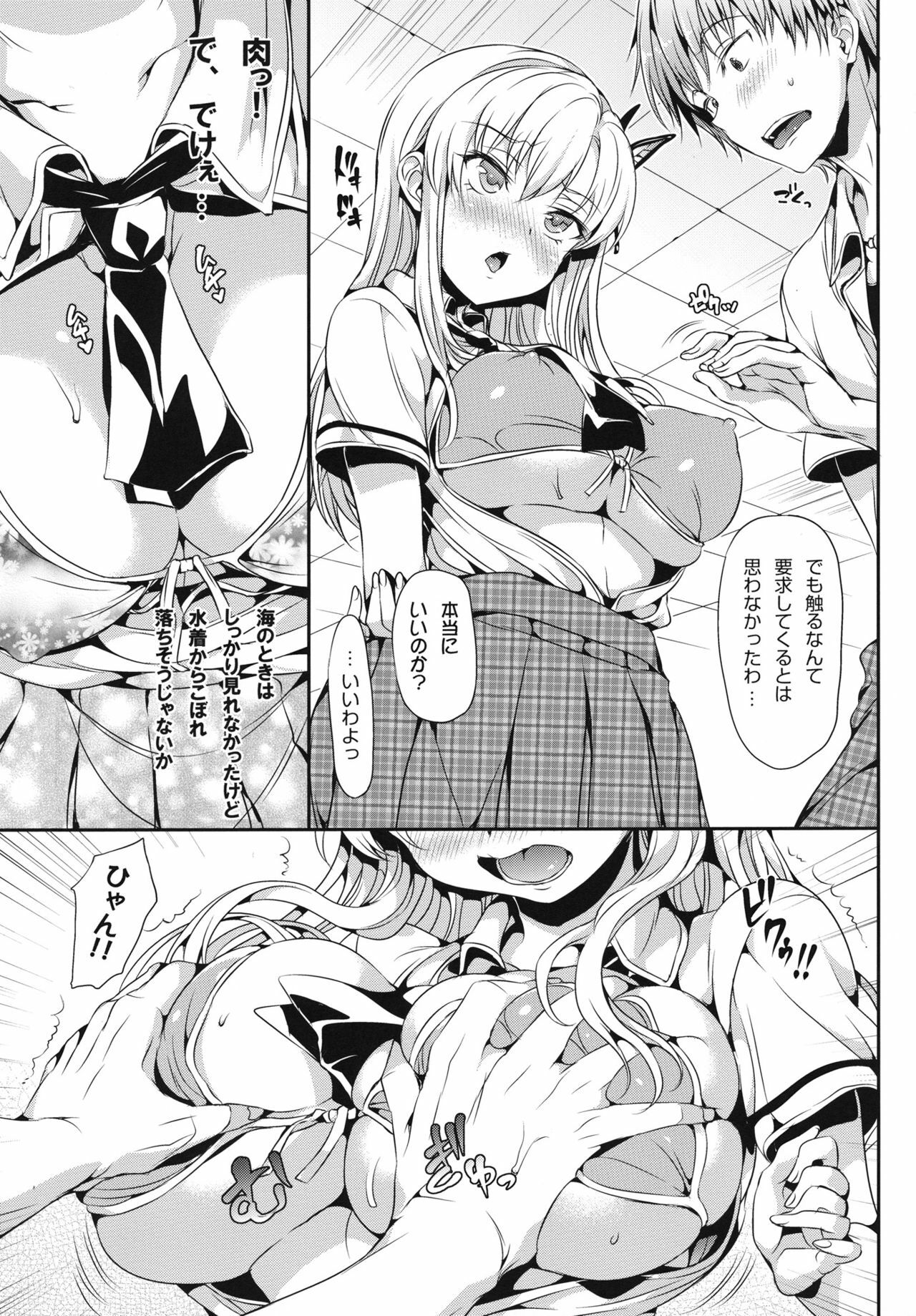 [Neko wa Manma ga Utsukushii (Hisasi)] Boku wa Sena ga Kawaisugite Yabai (Boku wa Tomodachi ga Sukunai) page 6 full