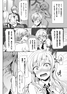 [Neko wa Manma ga Utsukushii (Hisasi)] Boku wa Sena ga Kawaisugite Yabai (Boku wa Tomodachi ga Sukunai) - page 3