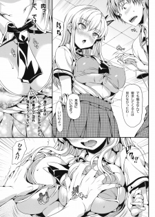 [Neko wa Manma ga Utsukushii (Hisasi)] Boku wa Sena ga Kawaisugite Yabai (Boku wa Tomodachi ga Sukunai) - page 6