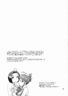 (Motto! Colorful Master) [Nekomataya (Nekomata Naomi)] Kirameku Butai no Uragawade ～matinee～ (THE iDOLM@STER) - page 24