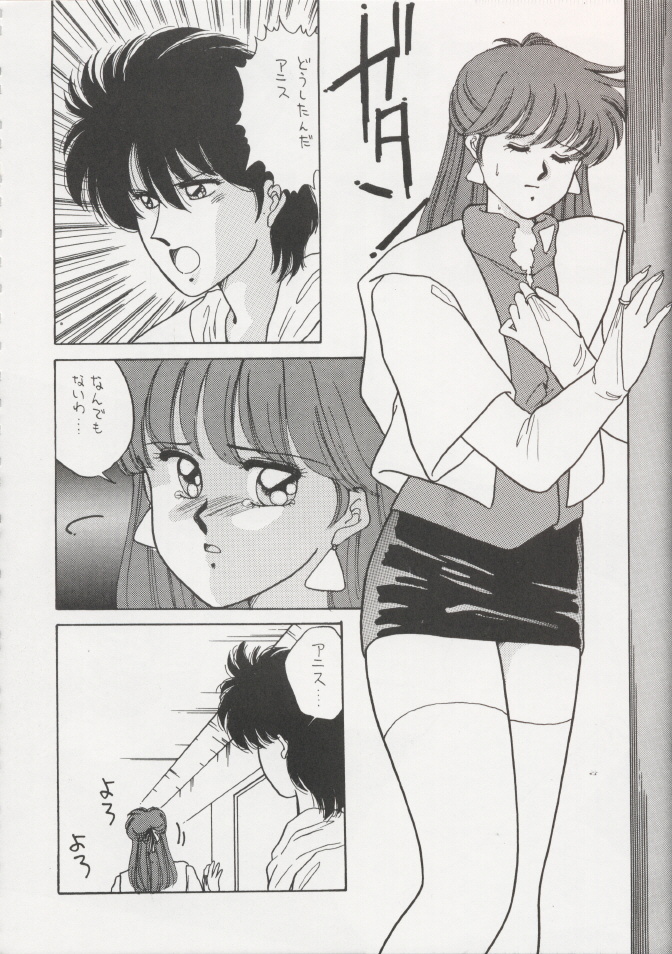 (C37) [Secret Society M (Kitahara Aki)] Anice 2 Gekkabijin (Sonic Soldier Borgman) page 53 full