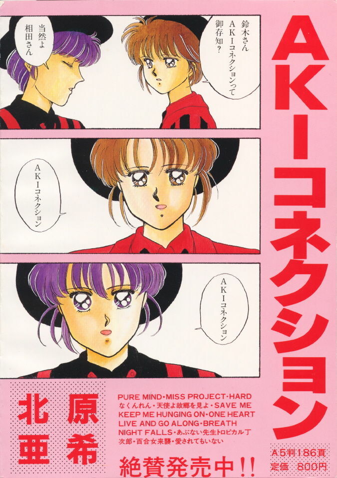 (C37) [Secret Society M (Kitahara Aki)] Anice 2 Gekkabijin (Sonic Soldier Borgman) page 74 full