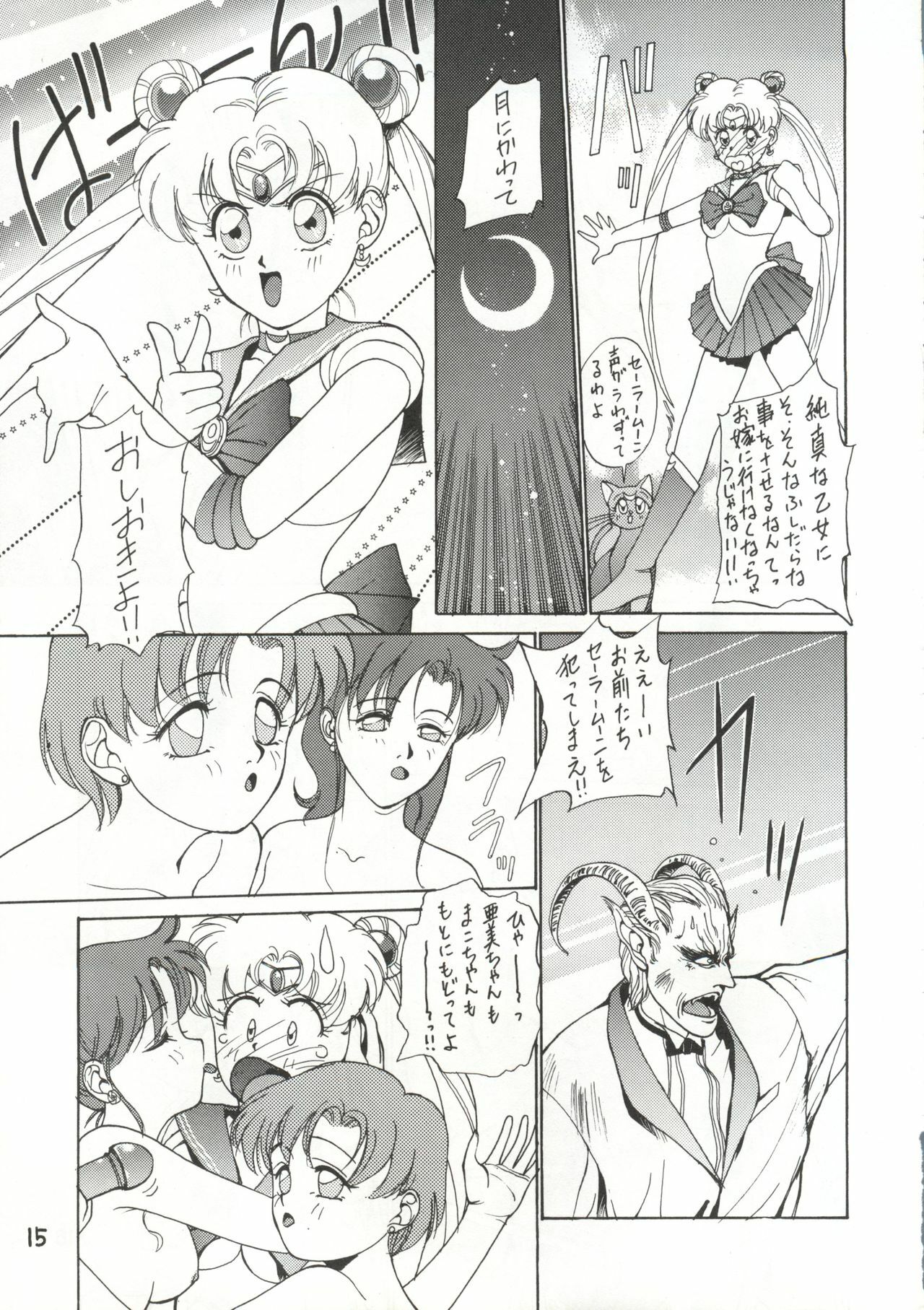 [Himitsu Kessha Tsuki to Yousei] Re-Flesh! (Sailor Moon) page 15 full