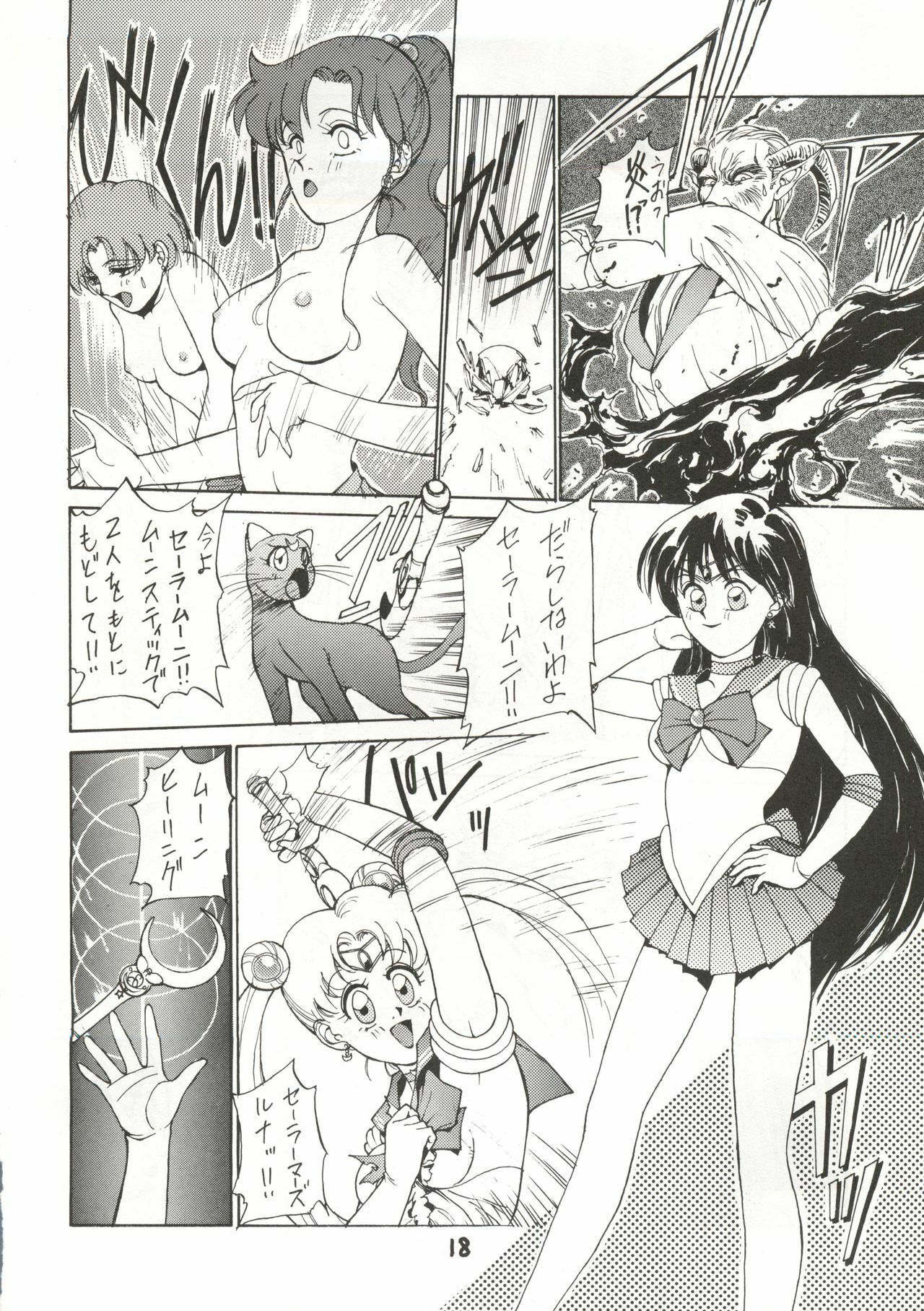 [Himitsu Kessha Tsuki to Yousei] Re-Flesh! (Sailor Moon) page 18 full