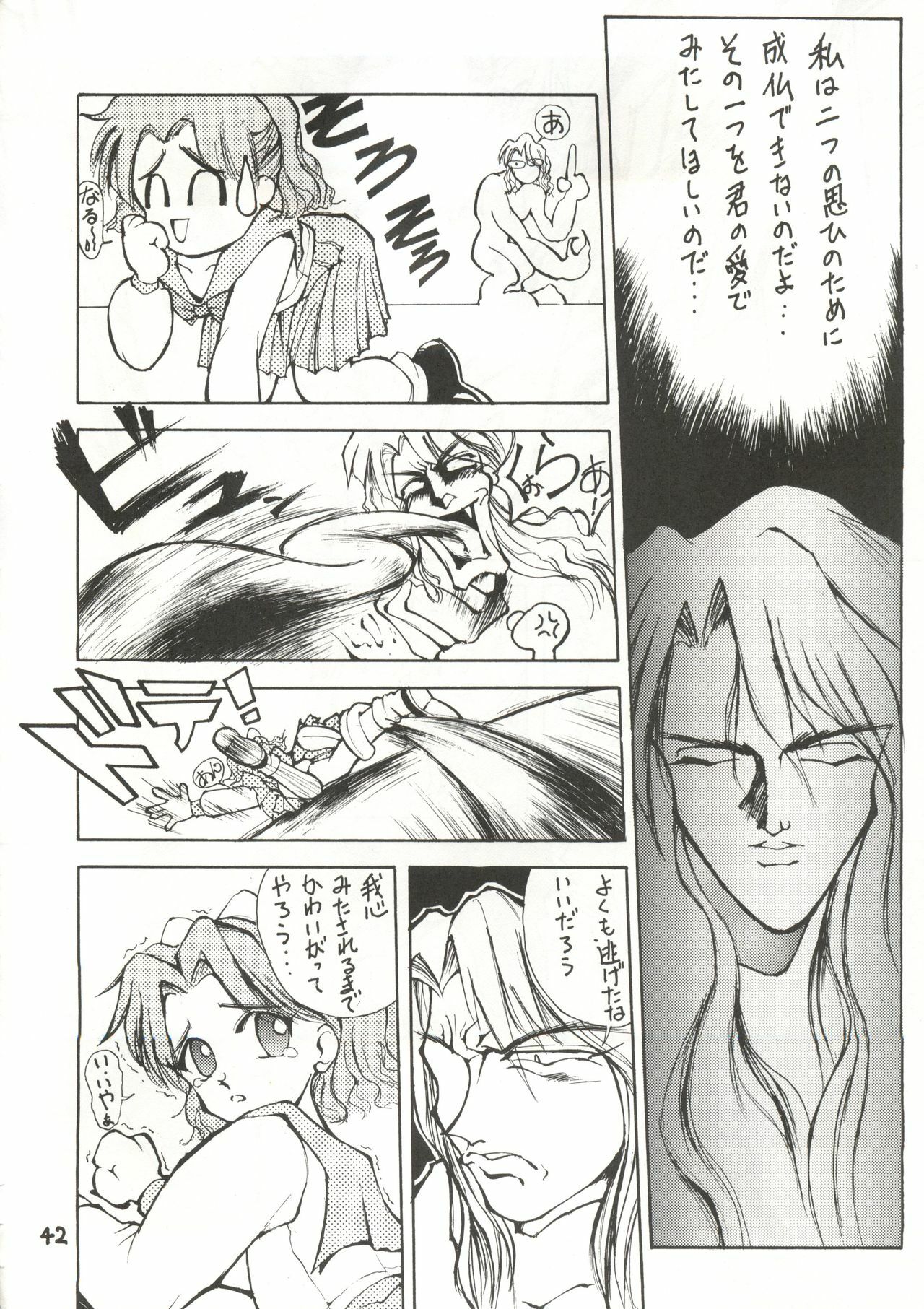 [Himitsu Kessha Tsuki to Yousei] Re-Flesh! (Sailor Moon) page 42 full