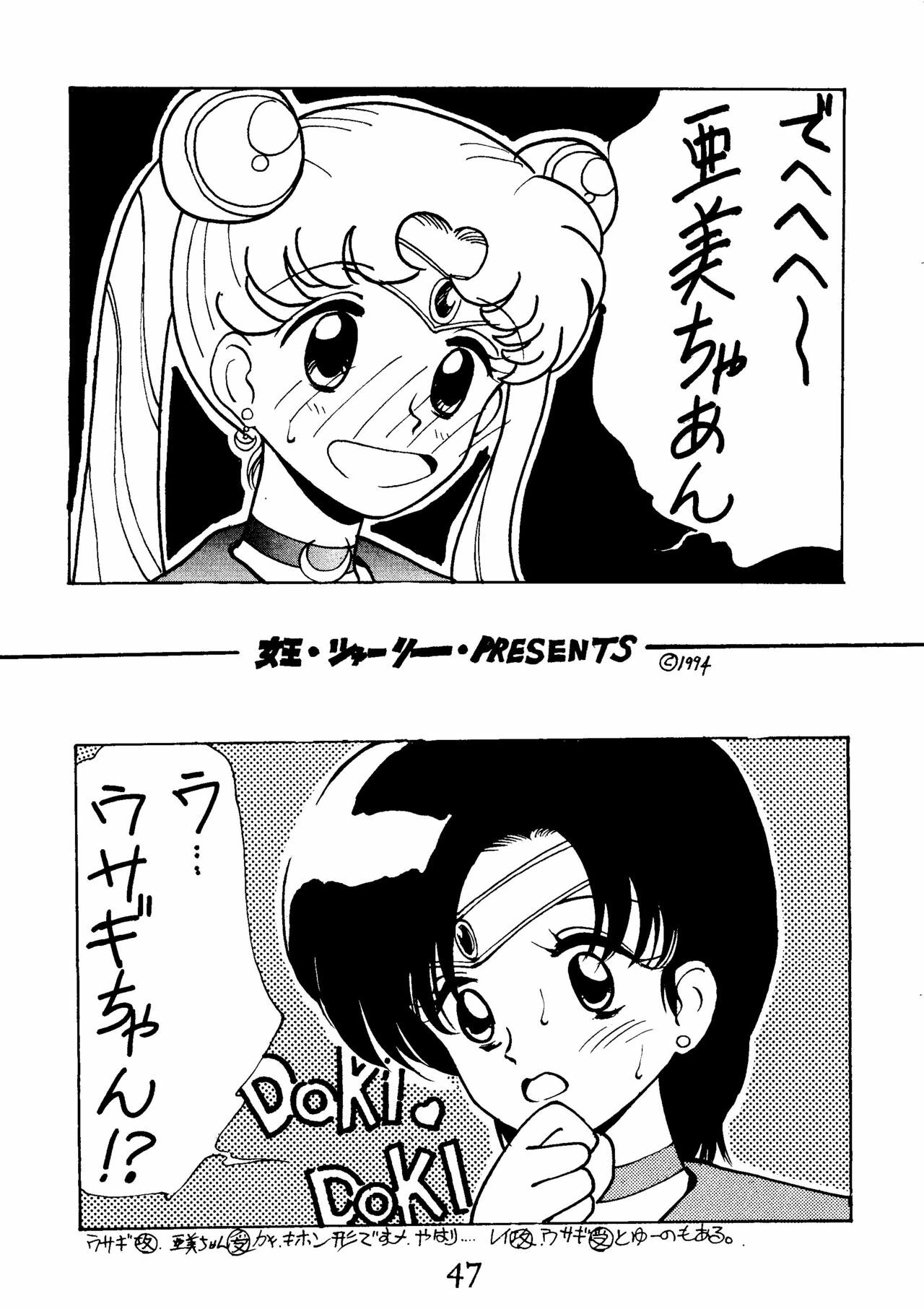 [Himitsu Kessha Tsuki to Yousei] Re-Flesh! (Sailor Moon) page 47 full