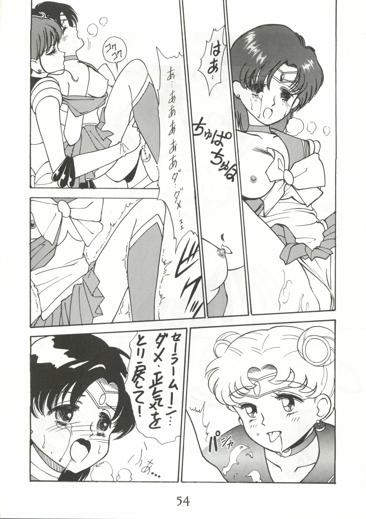 [Himitsu Kessha Tsuki to Yousei] Re-Flesh! (Sailor Moon) page 54 full