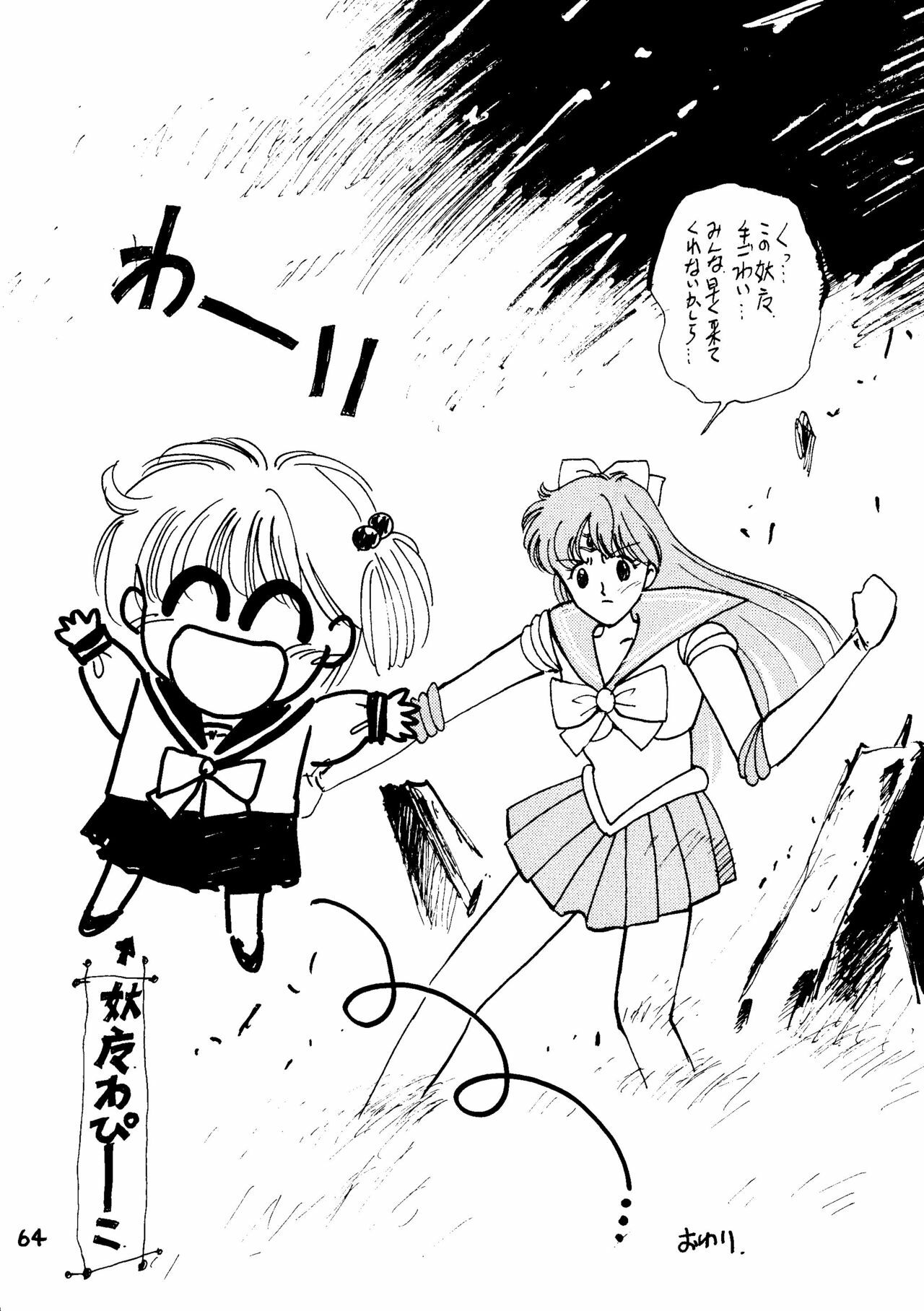 [Himitsu Kessha Tsuki to Yousei] Re-Flesh! (Sailor Moon) page 64 full