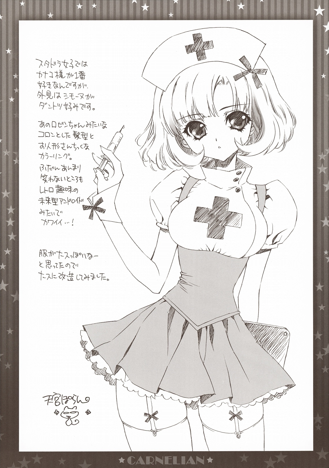 (COMIC1☆5) [CARNELIAN] Niizuma ga Maiban Hitorikiri no Bed de Kangaeru Koto (Star Driver) [Chinese] [里十三家汉化] page 20 full