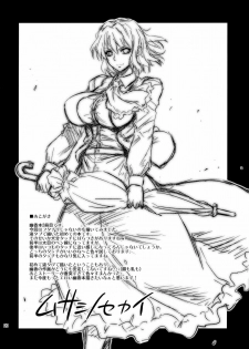(Reitaisai 8) [Musashi-dou (Musashino Sekai)] Yukapai (Touhou Project) [English] [FUKE] - page 20
