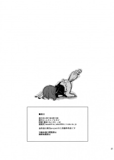 (Reitaisai 8) [Musashi-dou (Musashino Sekai)] Yukapai (Touhou Project) [English] [FUKE] - page 21