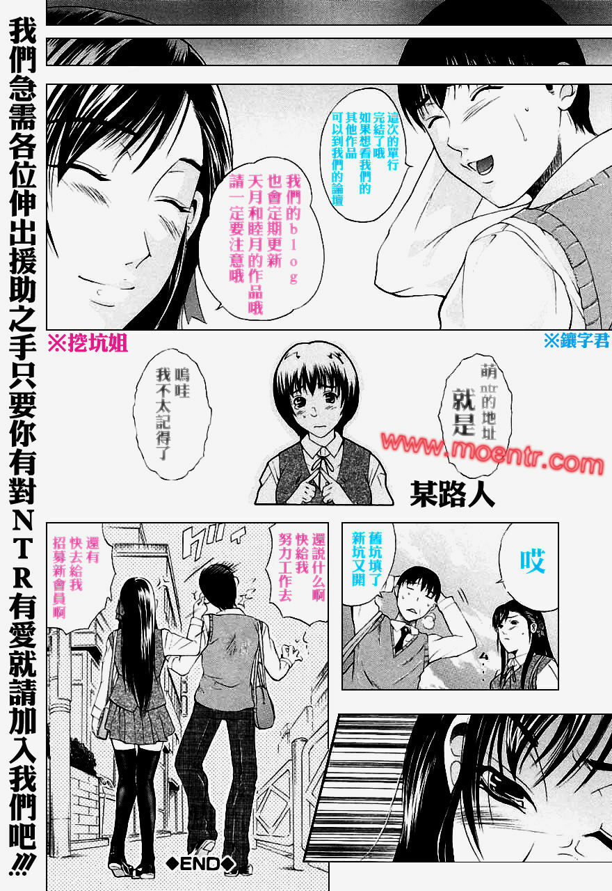 (COMIC1☆5) [Miyanchi (Miyagoe Yoshitsuki)] InfiniteDiplomacy (IS ) [Chinese] [睦月汉化组] page 26 full