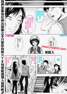 (COMIC1☆5) [Miyanchi (Miyagoe Yoshitsuki)] InfiniteDiplomacy (IS ) [Chinese] [睦月汉化组] - page 26