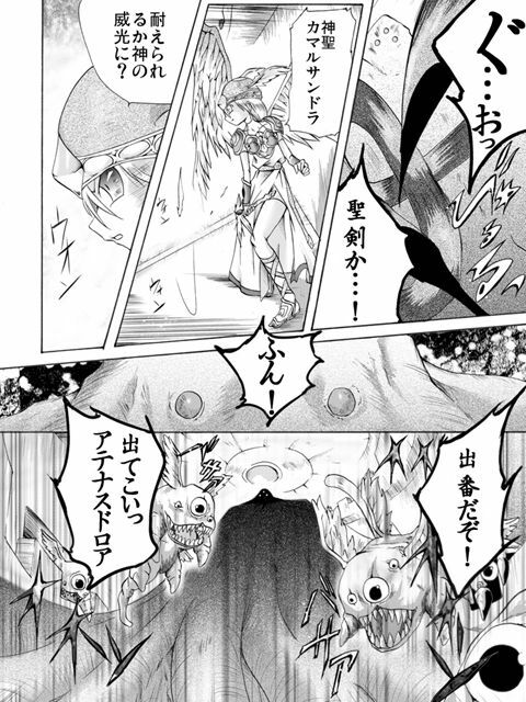 [Atelier Hachifukuan] Valkyrie Hobaku - The arrest of VALKYRIE (Valkyrie no Bouken) page 12 full