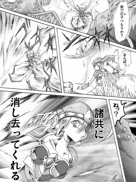 [Atelier Hachifukuan] Valkyrie Hobaku - The arrest of VALKYRIE (Valkyrie no Bouken) page 13 full