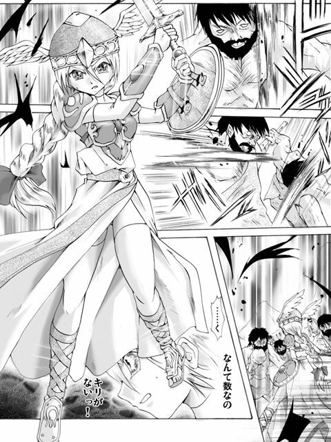 [Atelier Hachifukuan] Valkyrie Hobaku - The arrest of VALKYRIE (Valkyrie no Bouken) page 2 full