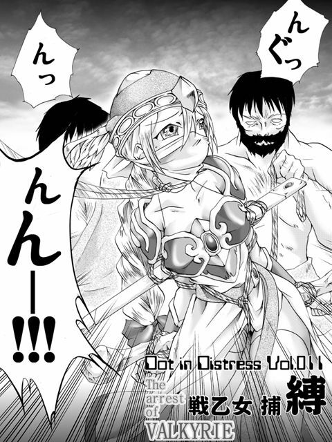 [Atelier Hachifukuan] Valkyrie Hobaku - The arrest of VALKYRIE (Valkyrie no Bouken) page 4 full