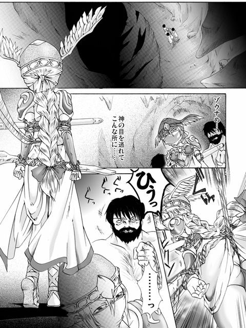 [Atelier Hachifukuan] Valkyrie Hobaku - The arrest of VALKYRIE (Valkyrie no Bouken) page 5 full