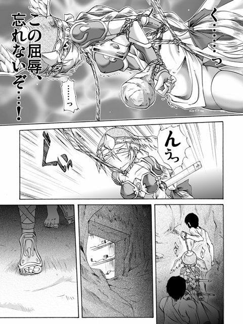 [Atelier Hachifukuan] Valkyrie Hobaku - The arrest of VALKYRIE (Valkyrie no Bouken) page 6 full